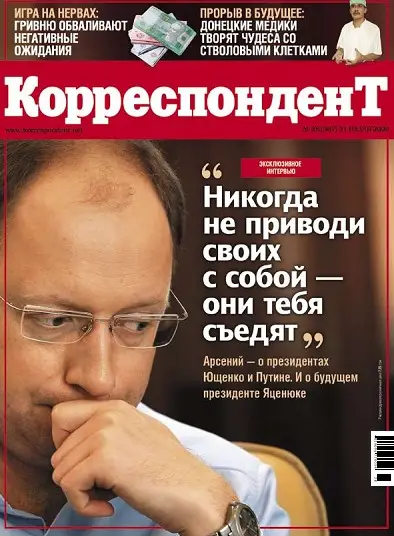 Корреспондент (журнал). Журнал журналист. Журналист журнал рубрики.