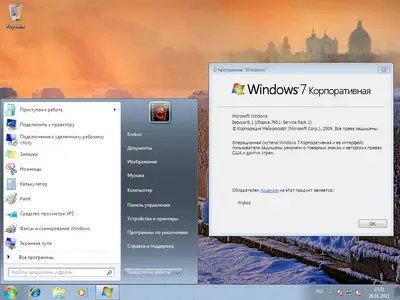 Windows 7 Enterprise with SP1 - RTM Russian