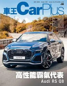 Car Plus - 八月 2020