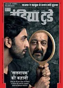 India Today Hindi Edition - जुलाई 03, 2018