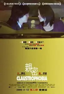 Chan Mat / Claustrophobia (2008)