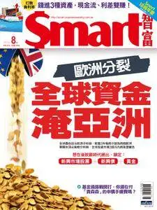 Smart 智富 - 八月 2016