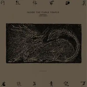 Omnipotent Youth Society (万能青年旅店) - Inside the Cable Temple (冀西南林路行) (2020) [Official Digital Download 24/48]