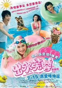 The Fantastic Water Babes (2010)