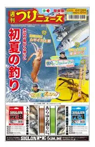 週刊つりニュース（関東版）Weekly Fishing News – 07 6月 2020
