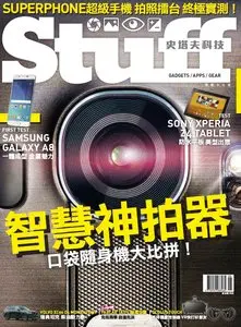 Stuff Taiwan - August 2015