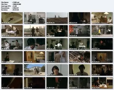 Cure (1997)