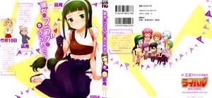 Kanojo ga Flag o Oraretara 1-5