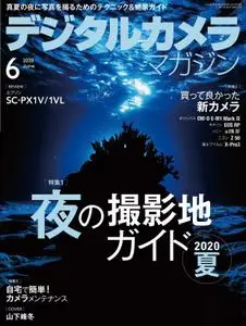 デジタルカメラマガジン – 5月 2020