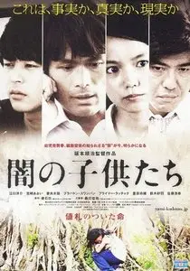 Yami no kodomo-tachi AKA Children of  the Dark (2008)