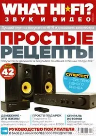 What HI-FI? January 2012 (Russia)