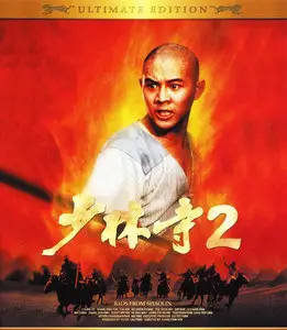 Shaolin Temple 2: Kids From Shaolin (1984) [Reuploaded]