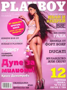 Playboy - April 2009 / Bulgaria (Kristina Dimitrova)