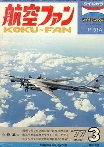 Bunrindo Koku Fan 1977 03