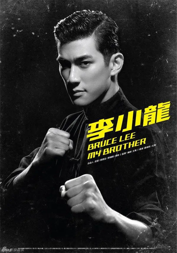Bruce Lee, My Brother (2010)