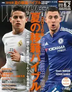 ワールドサッカーダイジェスト WORLD SOCCER DIGEST - 6月 02, 2016