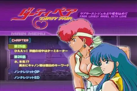 Dirty Pair (1985-1996) [10 DVD]