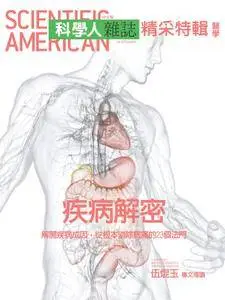 Scientific American Special Collector’s Edition 《科學人精采100》特輯 - 十月 01, 2013