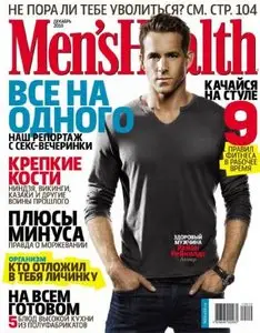 Men's Health Russia - December 2010