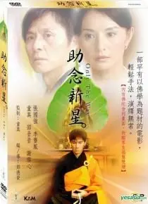 Only The Way (2008)