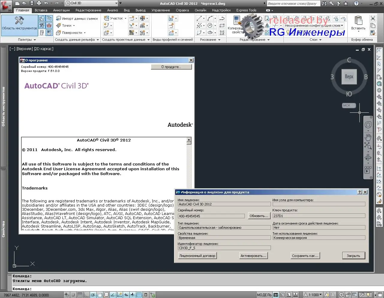 Autodesk AutoCAD Civil 3D 2012 32bit & 64bit (russian)