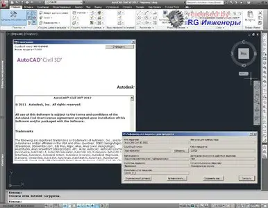 Autodesk AutoCAD Civil 3D 2012 32bit & 64bit (russian)