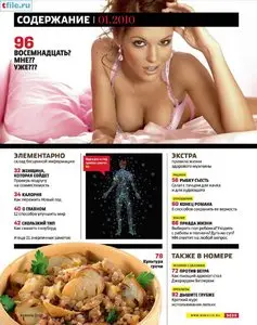 Men's Health №1 (январь 2010 / Россия)