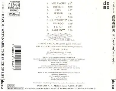 Kazumi Watanabe - The Spice Of Life (1987) {Domo Japan} [Re-Up]