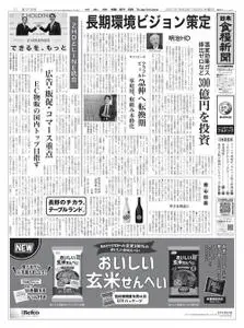 日本食糧新聞 Japan Food Newspaper – 02 3月 2021
