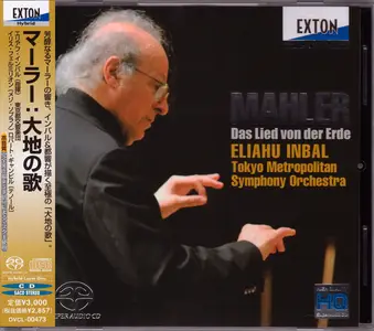 Eliahu Inbal, Tokyo Metropolitan SO - Mahler: Das Lied von der Erde (2012) [Japan] PS3 ISO + DSD64 + Hi-Res FLAC