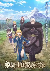 Himekishi Wa Barbaroi No Yome - 02