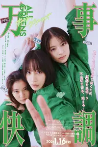 All Greens (2025)