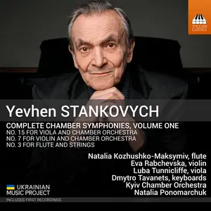 Kyiv Chamber Orchestra - Yevhen Stankovych- Complete Chamber Symphonies, Vol. 1 (2026) [24/96]
