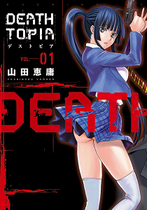 Deathtopia - Tome 1