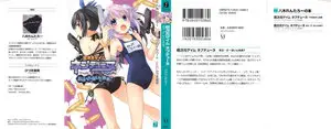 (Novel) Choujigen Game Neptune 2 Issues