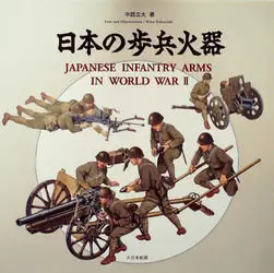 Japanese Infantry Arms in World War II (repost)