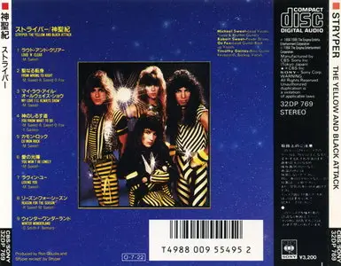 Stryper - The Yellow And Black Attack (1984) [Japan 1st Press, 1986]