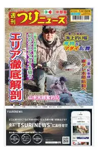 週刊つりニュース 中部版 Weekly Fishing News (Chubu version) – 2023 1月 08