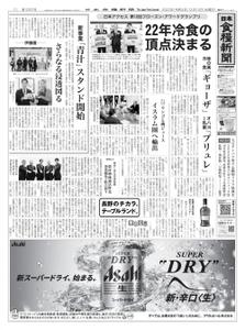 日本食糧新聞 Japan Food Newspaper – 13 12月 2022