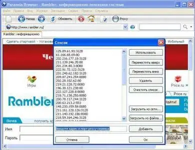 Paranoia Browser 1.0