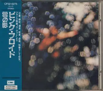 Pink Floyd - Obscured By Clouds (1972) [1988, Toshiba-EMI CP32-5275, Japan]