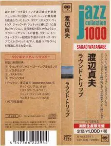 Sadao Watanabe - Round Trip (1970) {2014 Japan Jazz Collection 1000 Columbia-RCA Series SICP 4233}