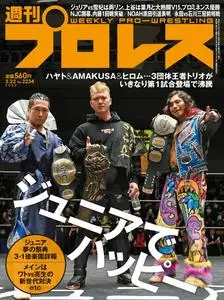 週刊プロレス Weekly Wrestling – 2023 3月 07