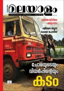 Malayalam Vaarika - ഫെബ്രുവരി 09, 2018