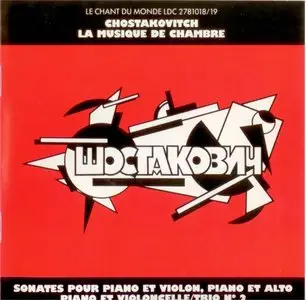 Dmitri Shostakovich - Musique de chambre (1989)