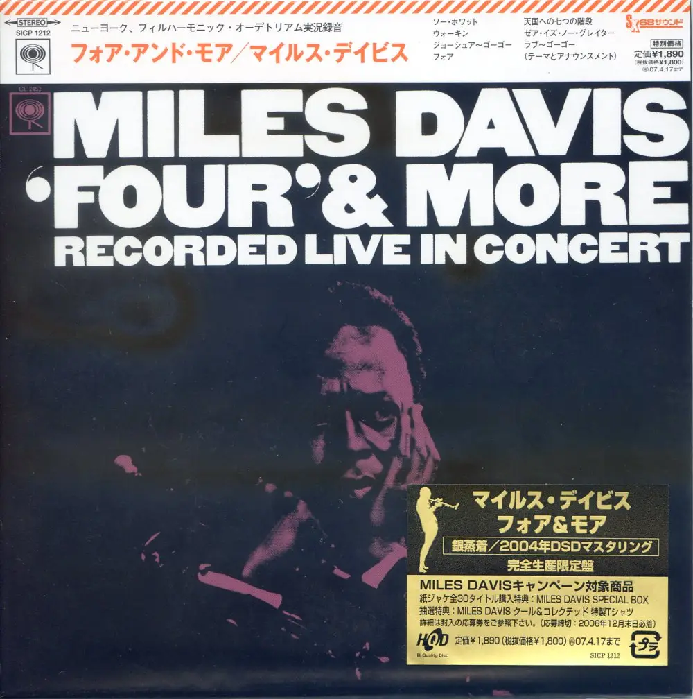 Miles Davis - 'Four' & More, Recorded Live In Concert (1964) {2006 DSD ...