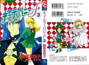Cutie Honey F 1-4