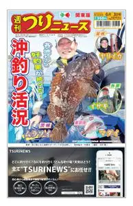 週刊つりニュース（関東版）Weekly Fishing News – 2022 5月 29