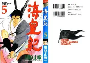 Kaiouki 1-5