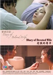 Diary of Devoted Wife (2006) + Feast (2006)